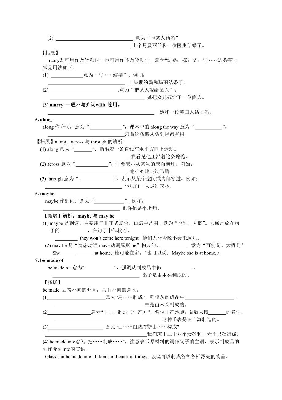 2020年人教版英语八年级下册unit6单元同步讲义及练习题(无答案).doc_第2页