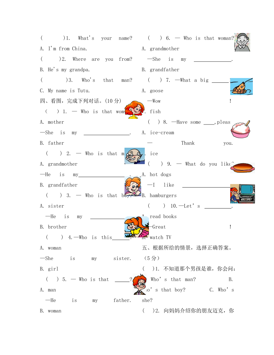 PEP三年级下册英语第二单元测试题.doc_第2页