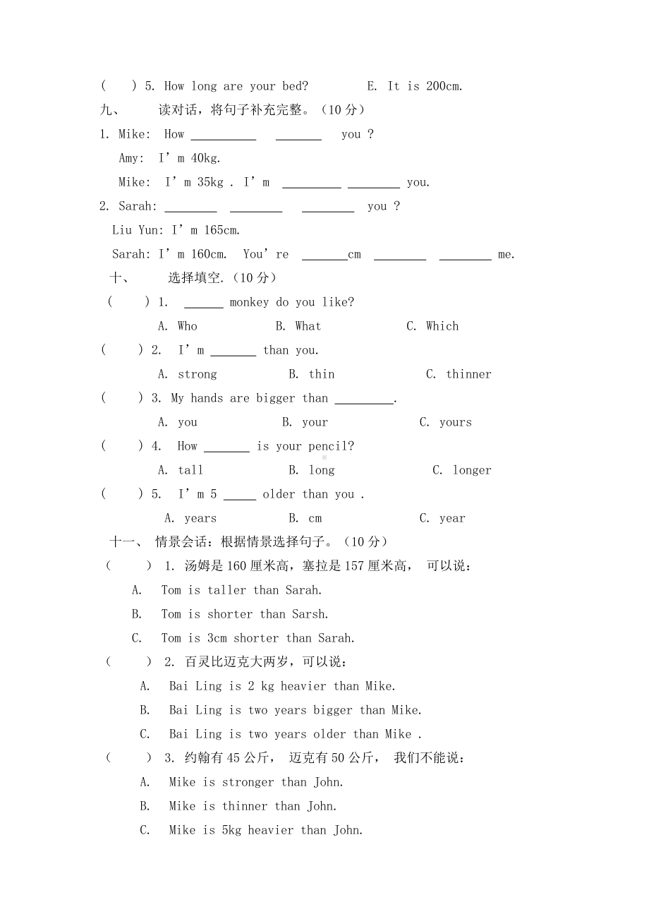 PEP六年级英语下册单元测试题.docx_第3页