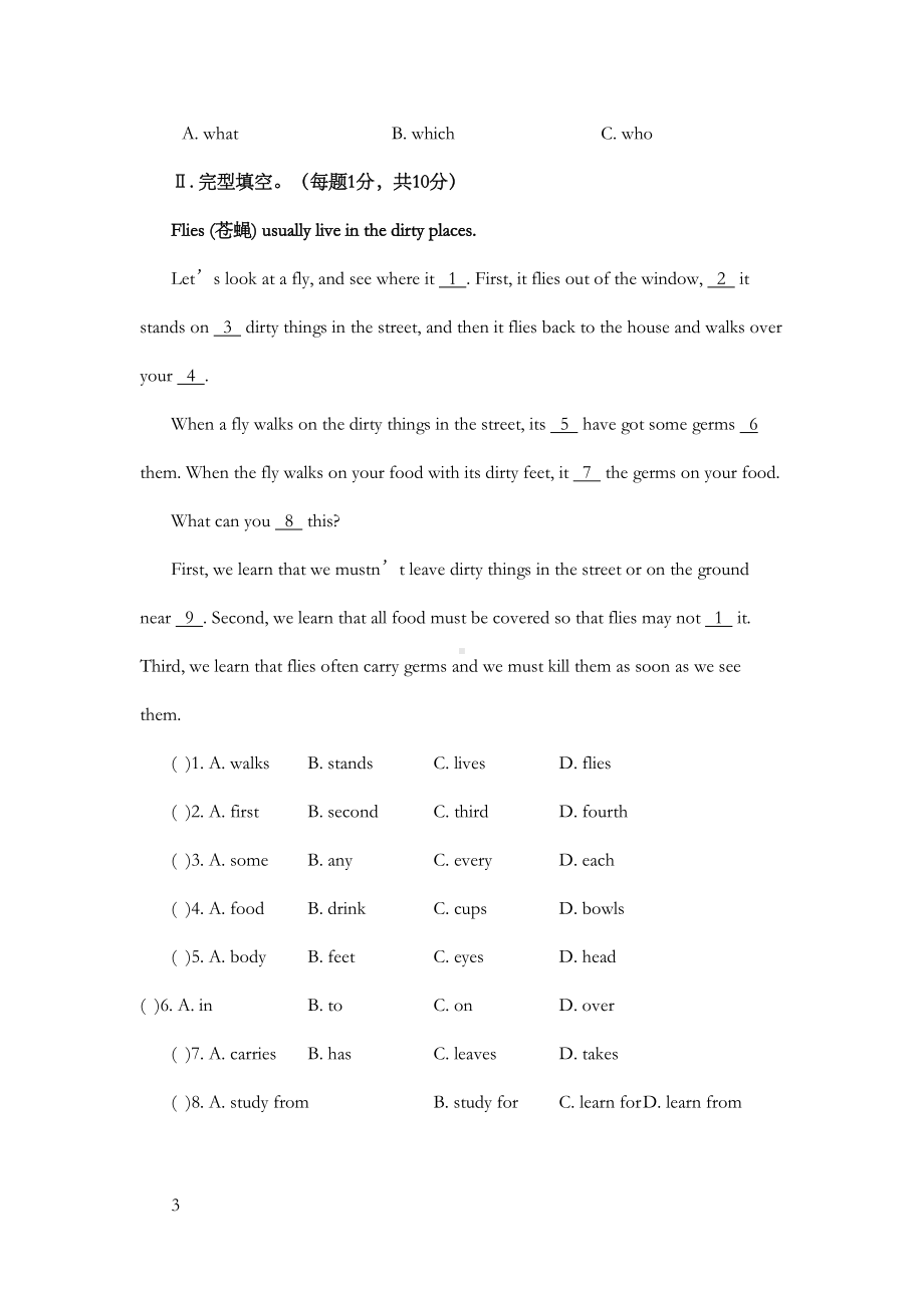 八升九期中英语测试卷(附答案)(DOC 8页).docx_第3页