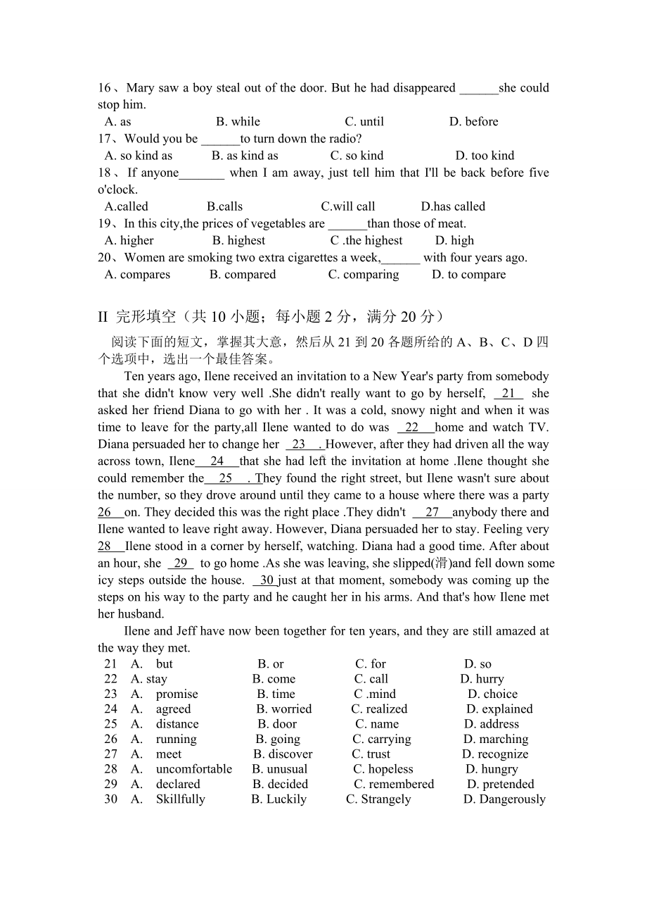 体育单招英语试题及标准答案.doc_第2页