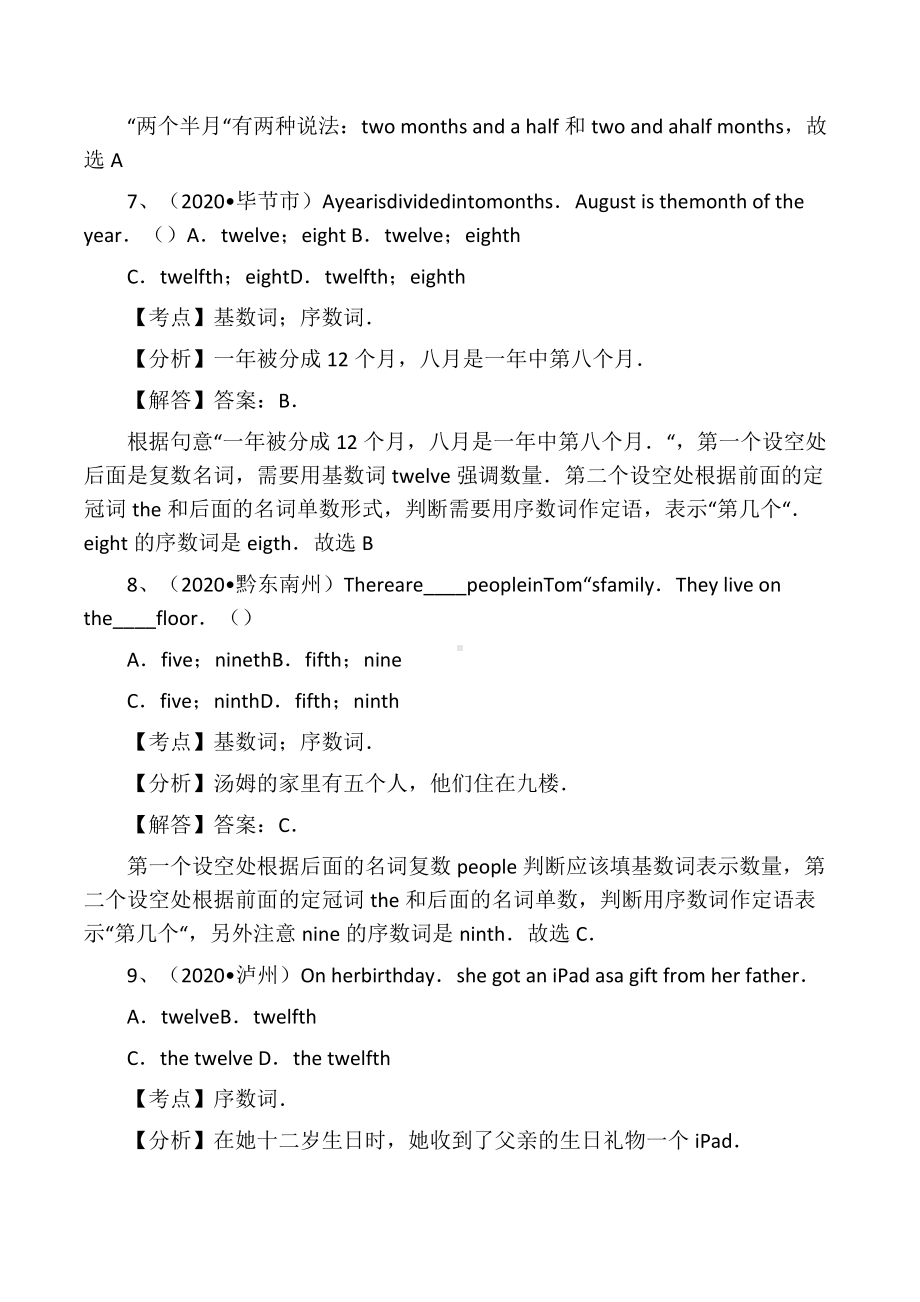 2020年中考英语试题汇编解析：数词.docx_第3页