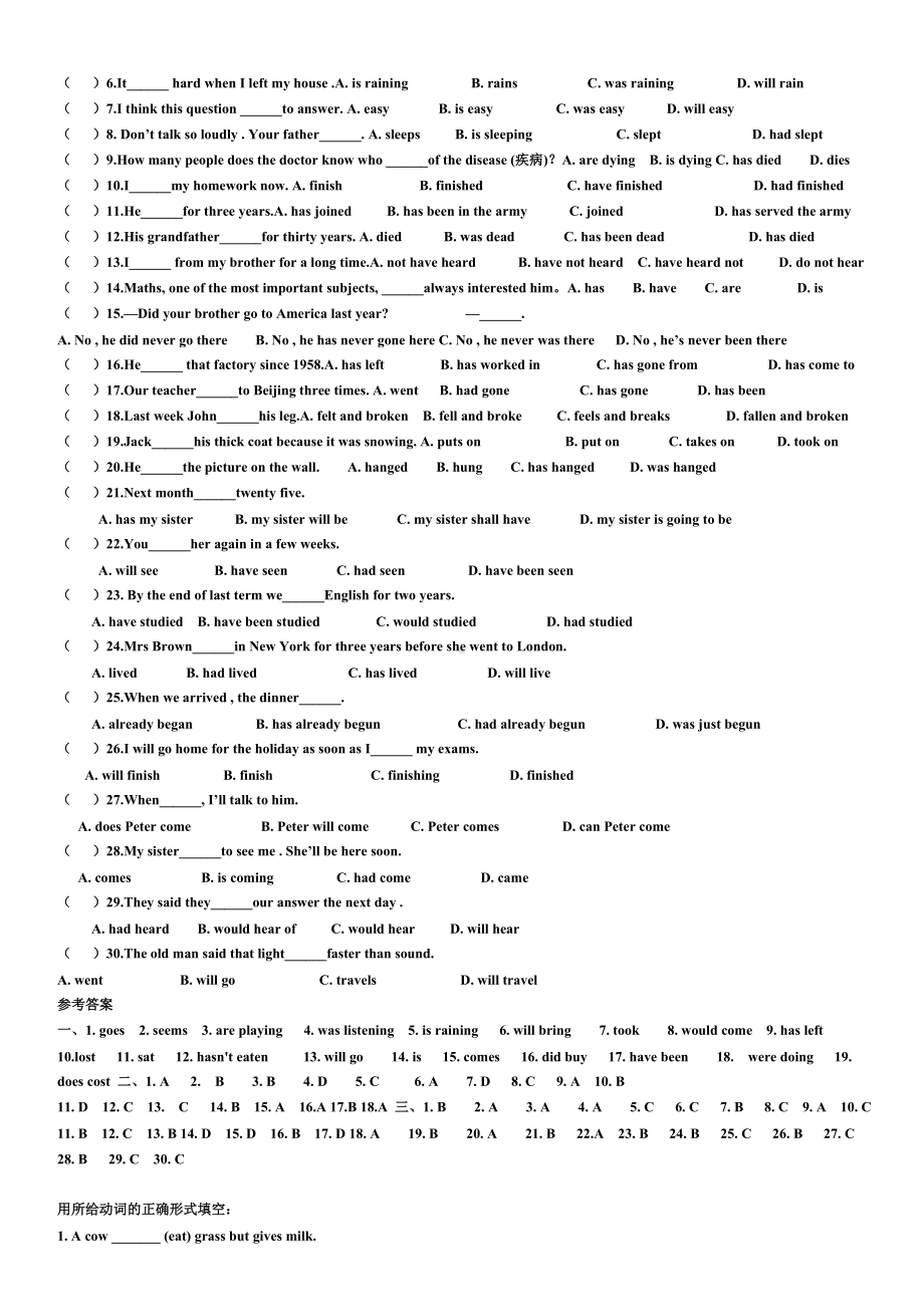 2020初三英语复习时态专项练习试题(含答案).doc_第2页