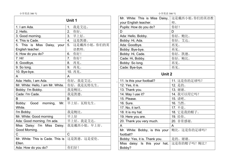 小学英语300句文本中英文版.doc_第1页