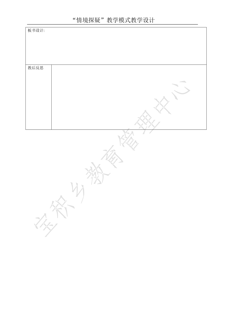 时间与数学（一).doc_第2页