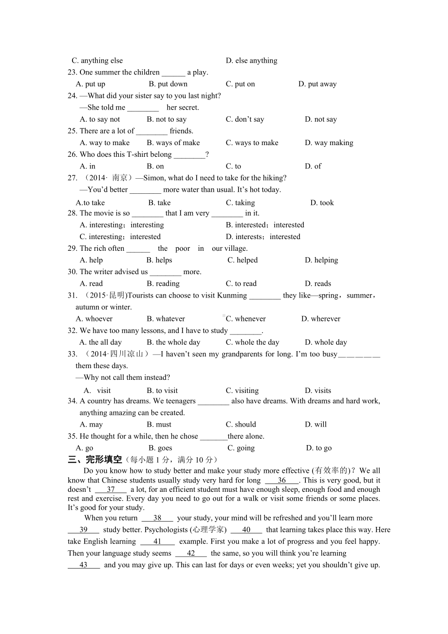 （初中英语）八年级上Unit-8-English-Week单元检测试卷-牛津深圳版.doc_第2页