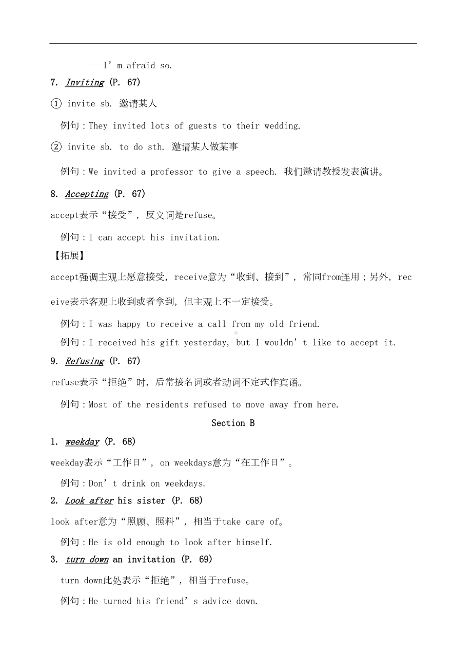 八年级英语上册Unit9Canyoucometomyparty短语语法知识点汇总(DOC 6页).doc_第3页