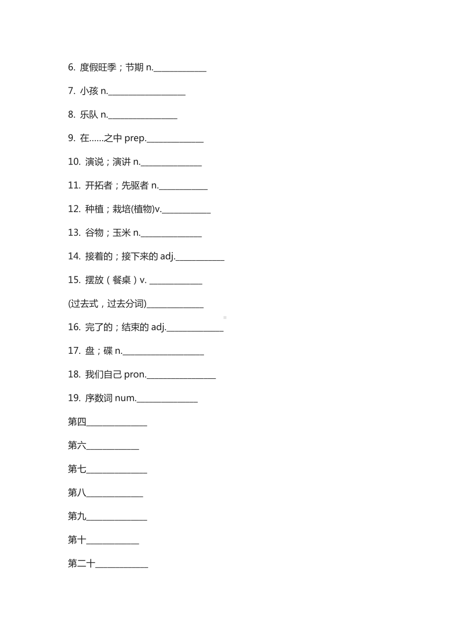 [全]外研版九年级英语(上全册)单词默写版.docx_第3页