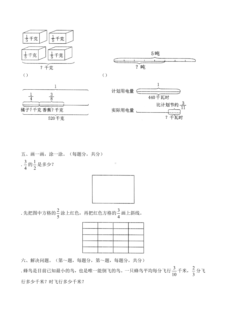 五年级下册数学试题-《分数乘法》单元检测-北师大版(含答案).doc_第3页