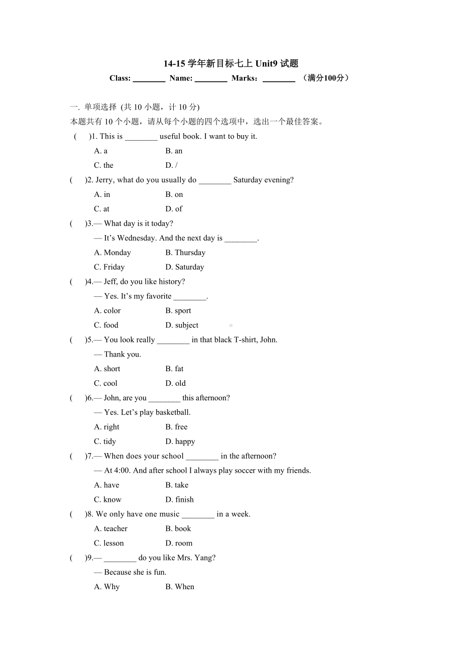 人教版英语七年级上册Unit9试题.docx_第1页