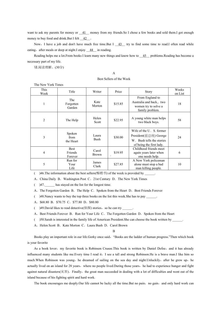 八年级英语下册第八单元测试题(DOC 6页).docx_第2页