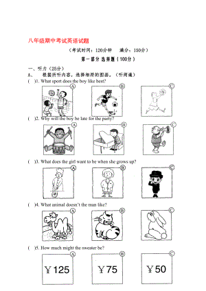 八年级英语上册-期中考试试题-牛津版(DOC 17页).doc