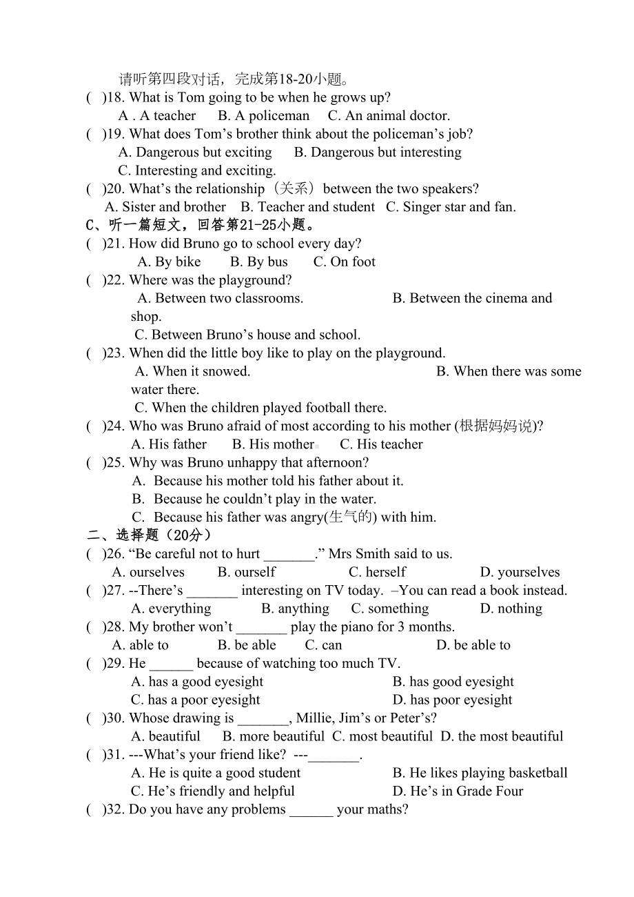 八年级英语上册-期中考试试题-牛津版(DOC 17页).doc_第3页