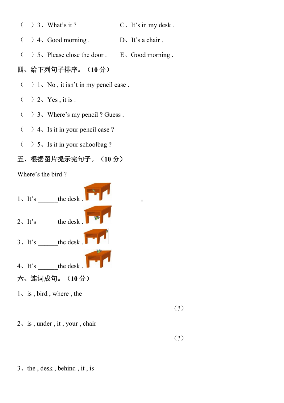 2020年牛津译林版英语三年级下册Unit4-Where’s-the-bird-单元测试卷(含答案).doc_第3页