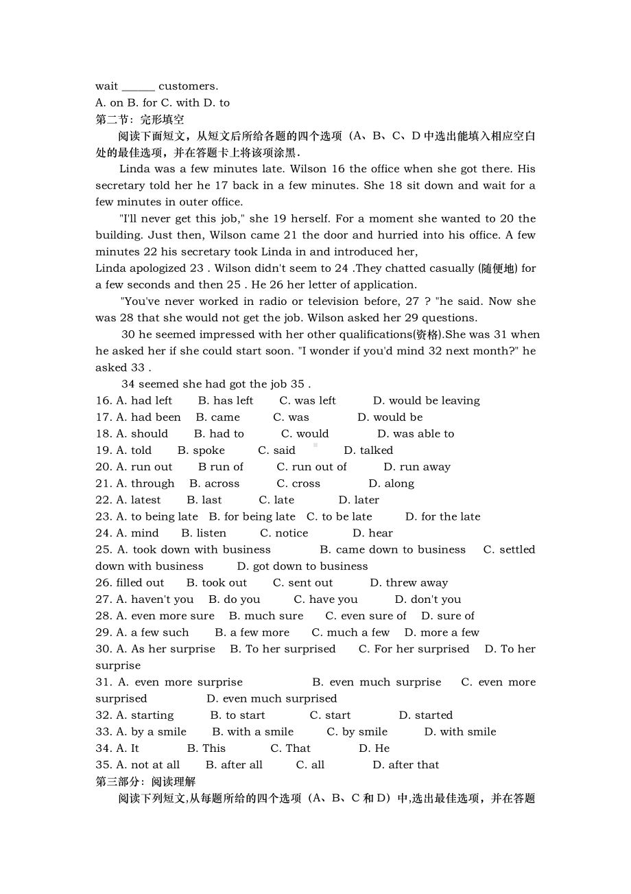 全国公共英语等级考试英语一级(1级)试题含答案.doc_第2页