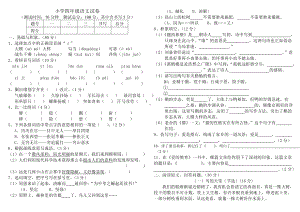 小学四年级语文上册期末试卷 .doc