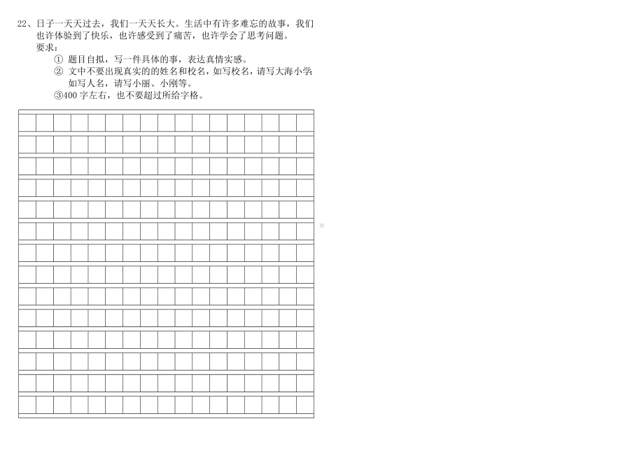 小学四年级语文上册期末试卷 .doc_第3页