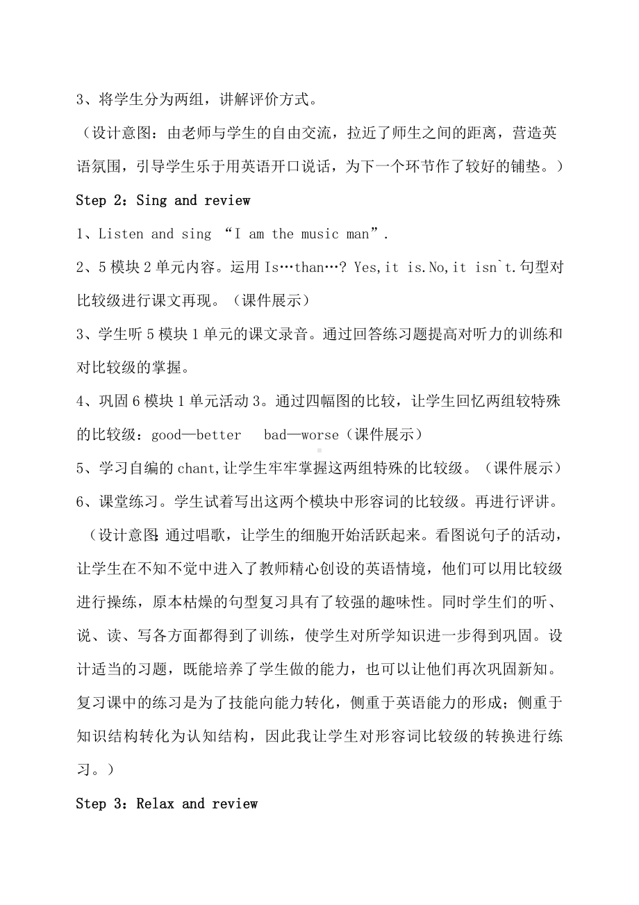 小学英语四年级复习课教学设计及反思.doc_第2页