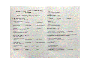 重庆市第十八 2022-2023学年高二下学期4月期中英语试题 - 副本.pdf