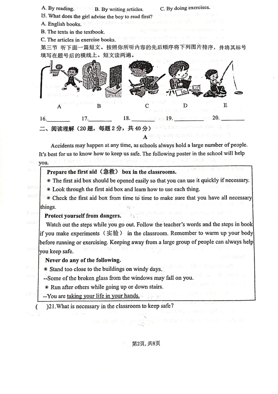 河南省郑州东枫外国语学校2022-2023学年八年级下学期4月期中英语试题 - 副本.pdf_第2页