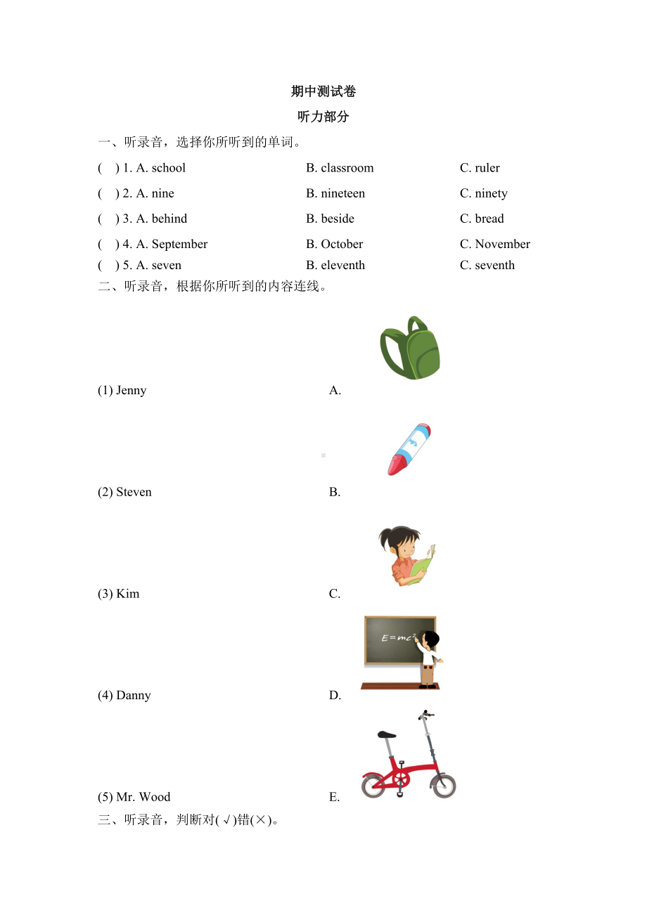 （3套打包）湘少版四年级下册英语期中测试题(含答案).docx_第1页