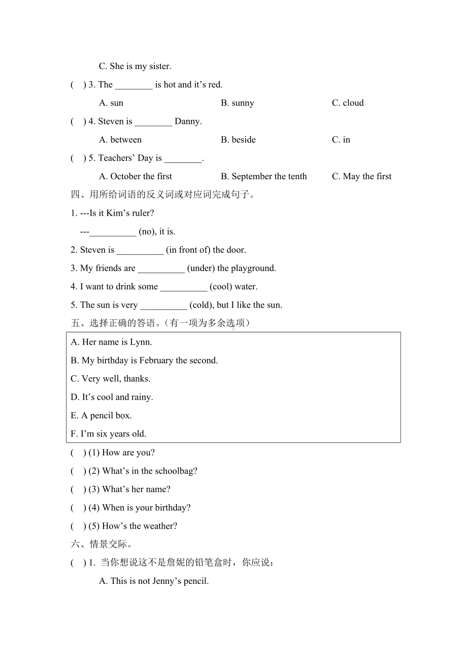 （3套打包）湘少版四年级下册英语期中测试题(含答案).docx_第3页