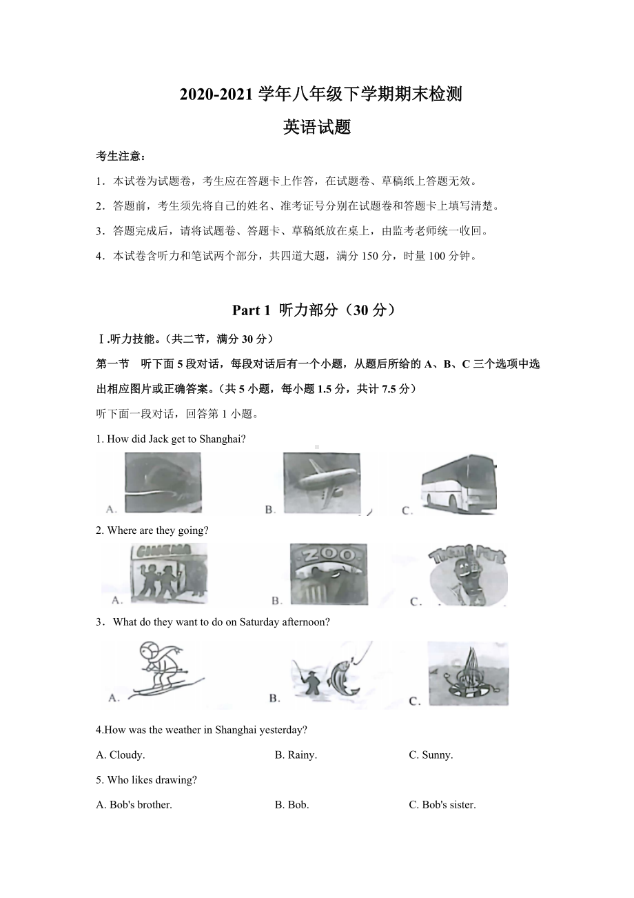 2021年新人教版八年级英语下册期末测试题(含答案)-.doc_第1页