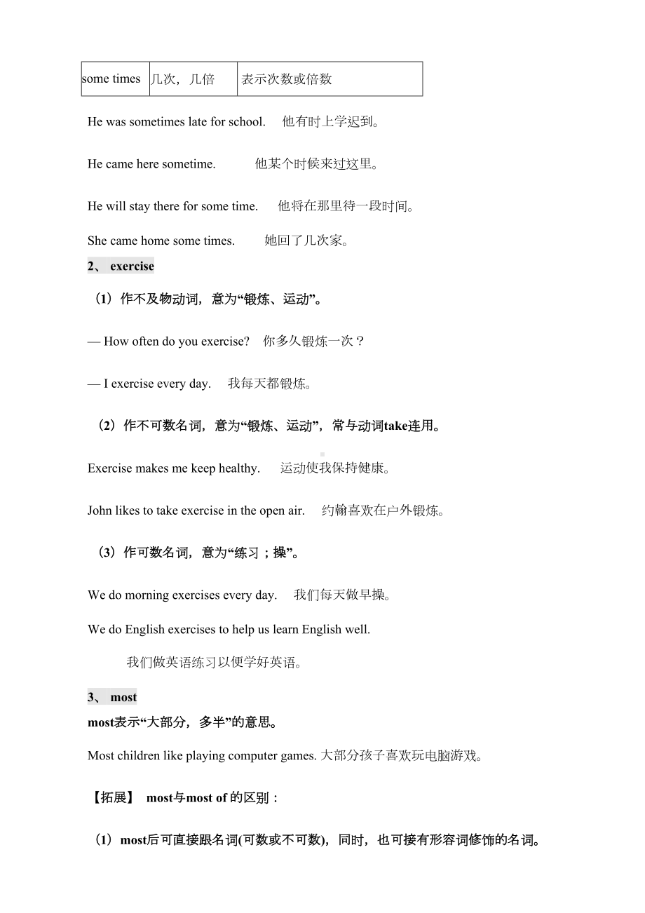 八年级英语上册知识点总结(DOC 113页).docx_第3页