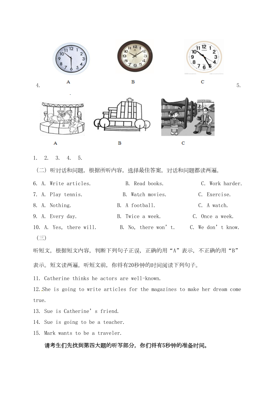 八年级英语上学期期末考试试题(DOC 15页).docx_第2页