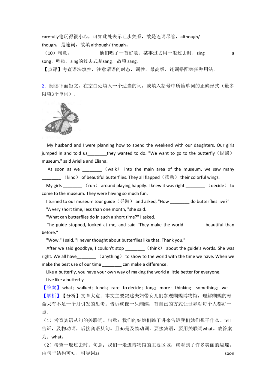 八年级英语语法填空训练专项练习题及答案详解(DOC 31页).doc_第2页