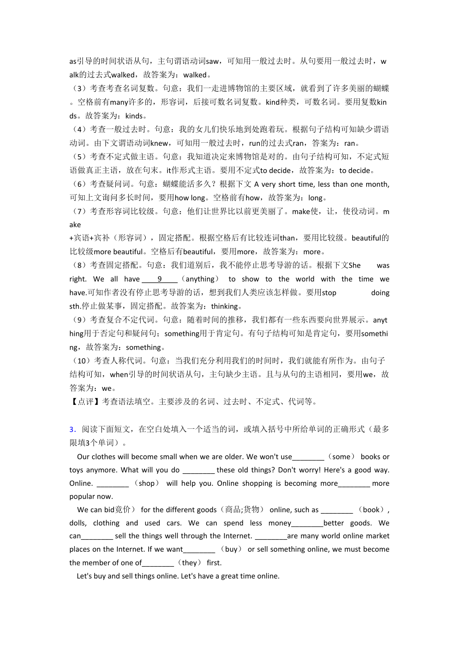 八年级英语语法填空训练专项练习题及答案详解(DOC 31页).doc_第3页