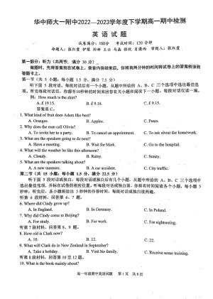 湖北省华中师范大学第一附属 2022-2023学年高一下学期4月期中英语试题 - 副本.pdf