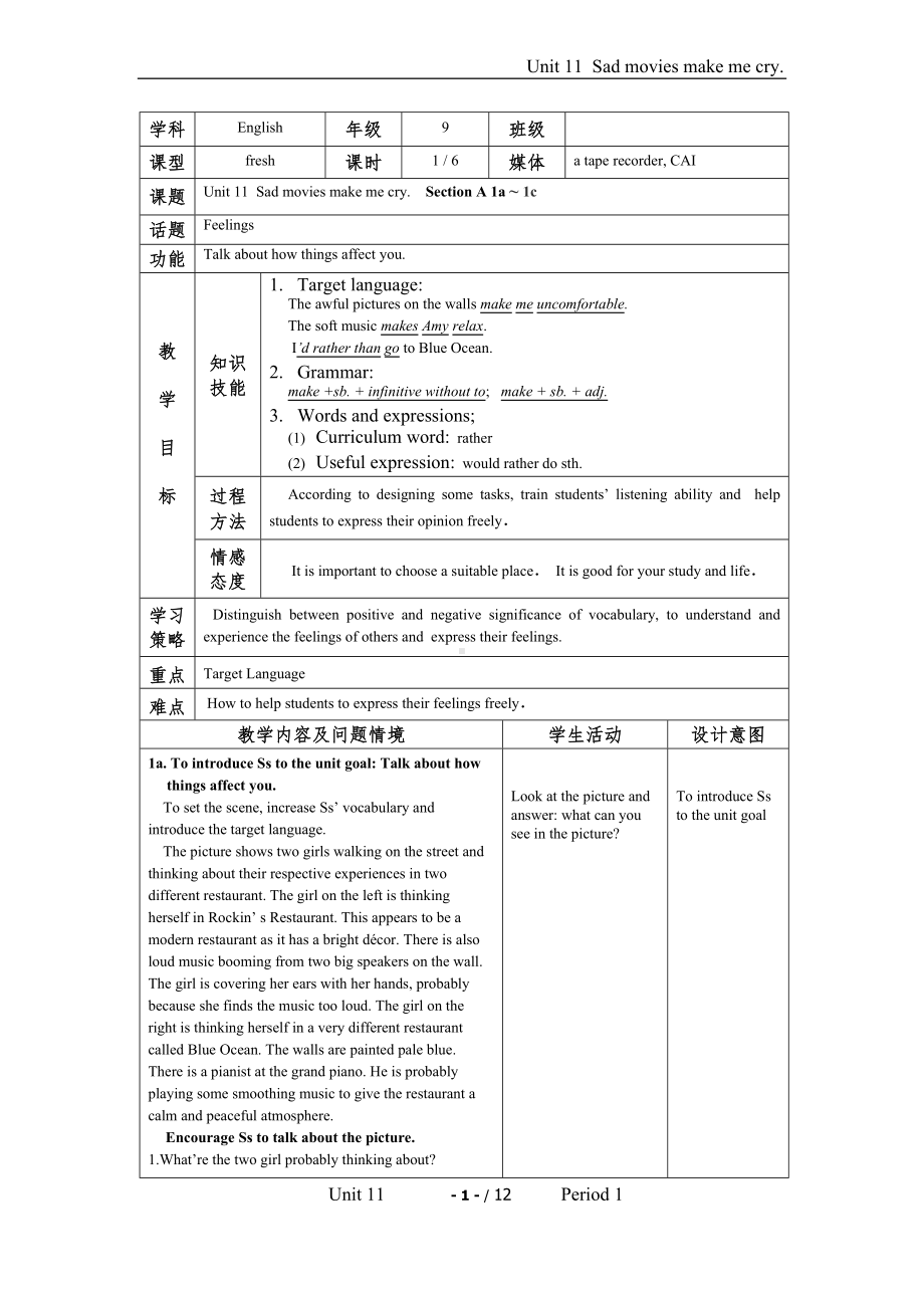 新版人教版新目标九年级英语unit11第1课时教案 .docx_第1页