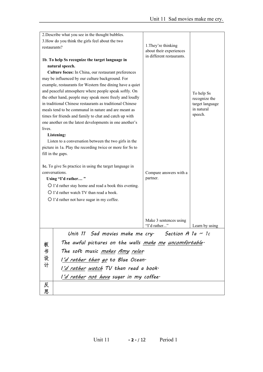 新版人教版新目标九年级英语unit11第1课时教案 .docx_第2页