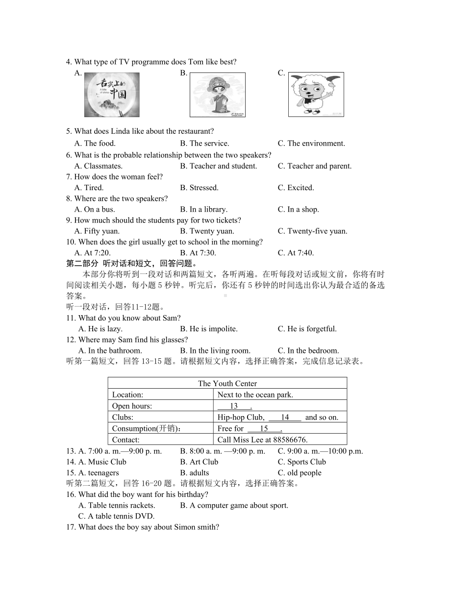 2020年牛津译林版九年级英语上册期末测试题及答案.doc_第2页