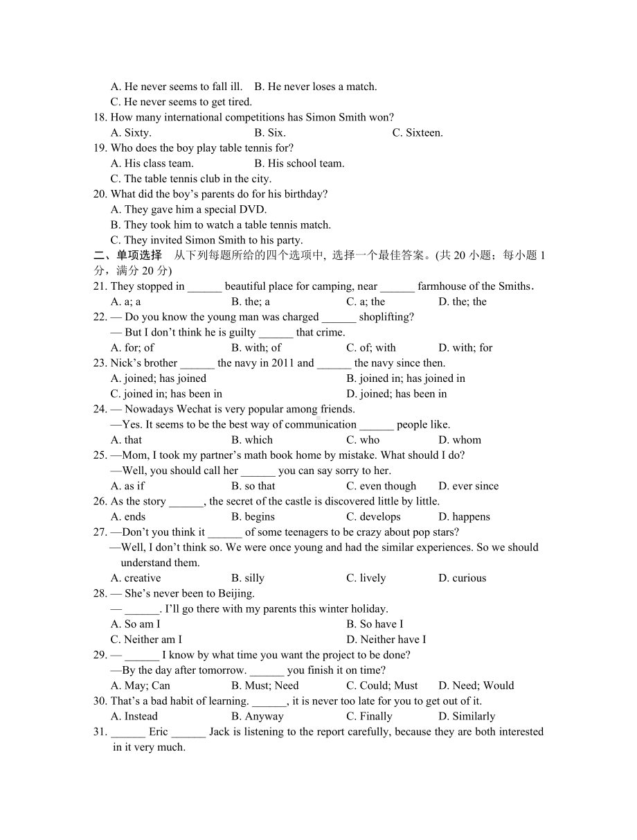 2020年牛津译林版九年级英语上册期末测试题及答案.doc_第3页