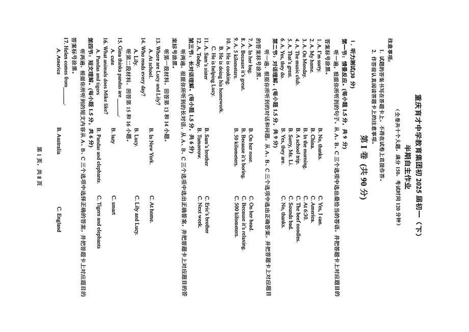 重庆市九龙坡区育才中学校2022-2023学年七年级下学期4月期中英语试题 - 副本.pdf_第1页