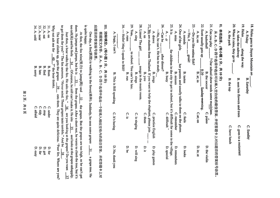 重庆市九龙坡区育才中学校2022-2023学年七年级下学期4月期中英语试题 - 副本.pdf_第2页