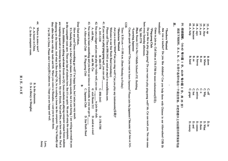 重庆市九龙坡区育才中学校2022-2023学年七年级下学期4月期中英语试题 - 副本.pdf_第3页