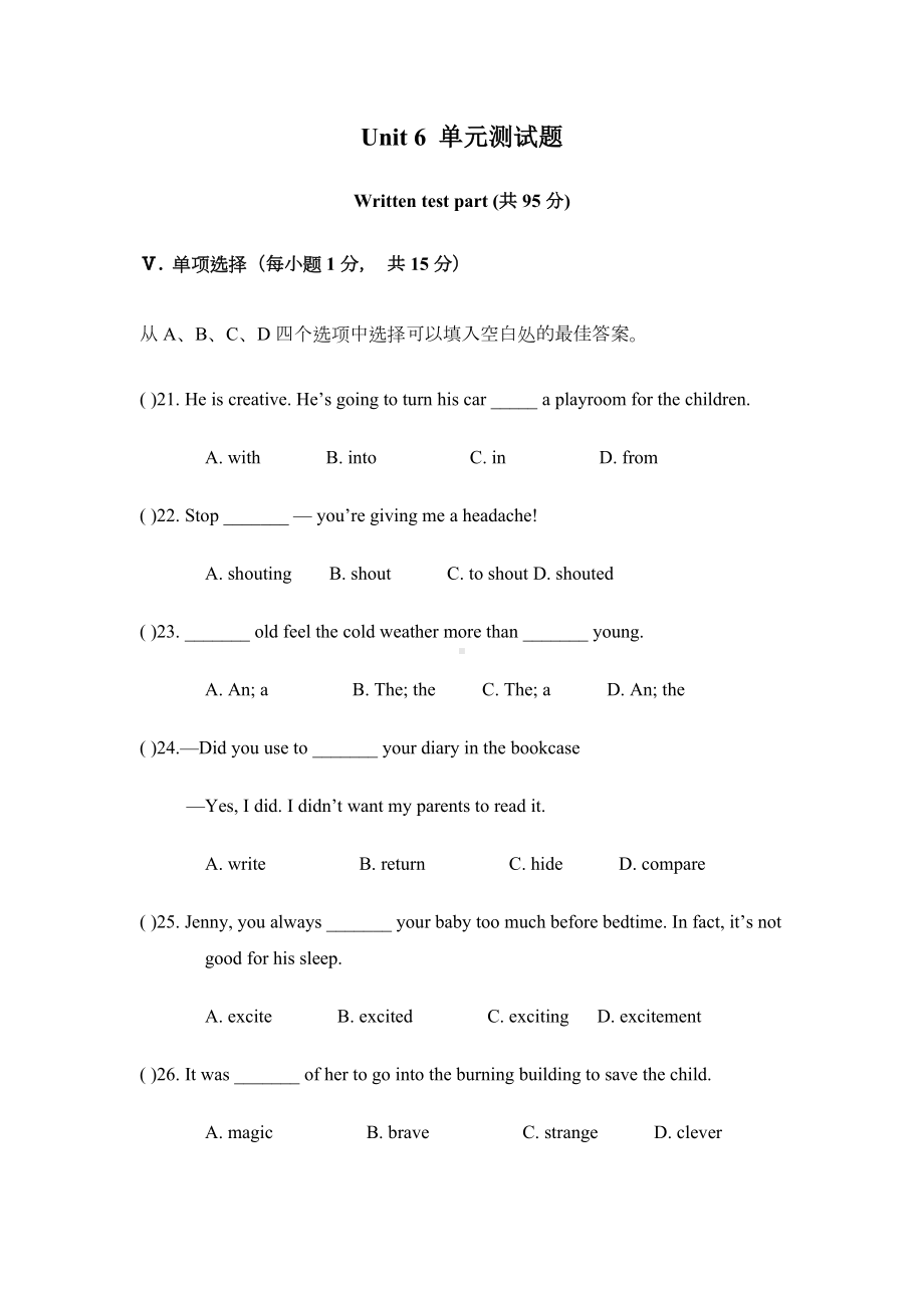 （人教版）新目标八年级下册英语：unit6单元测试题(含答案).doc_第1页