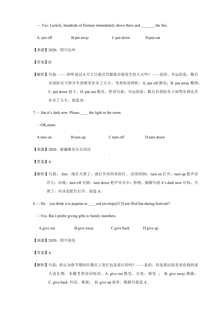 2020全国中考英语试题分类汇编-：动词短语(教师卷).docx_第3页