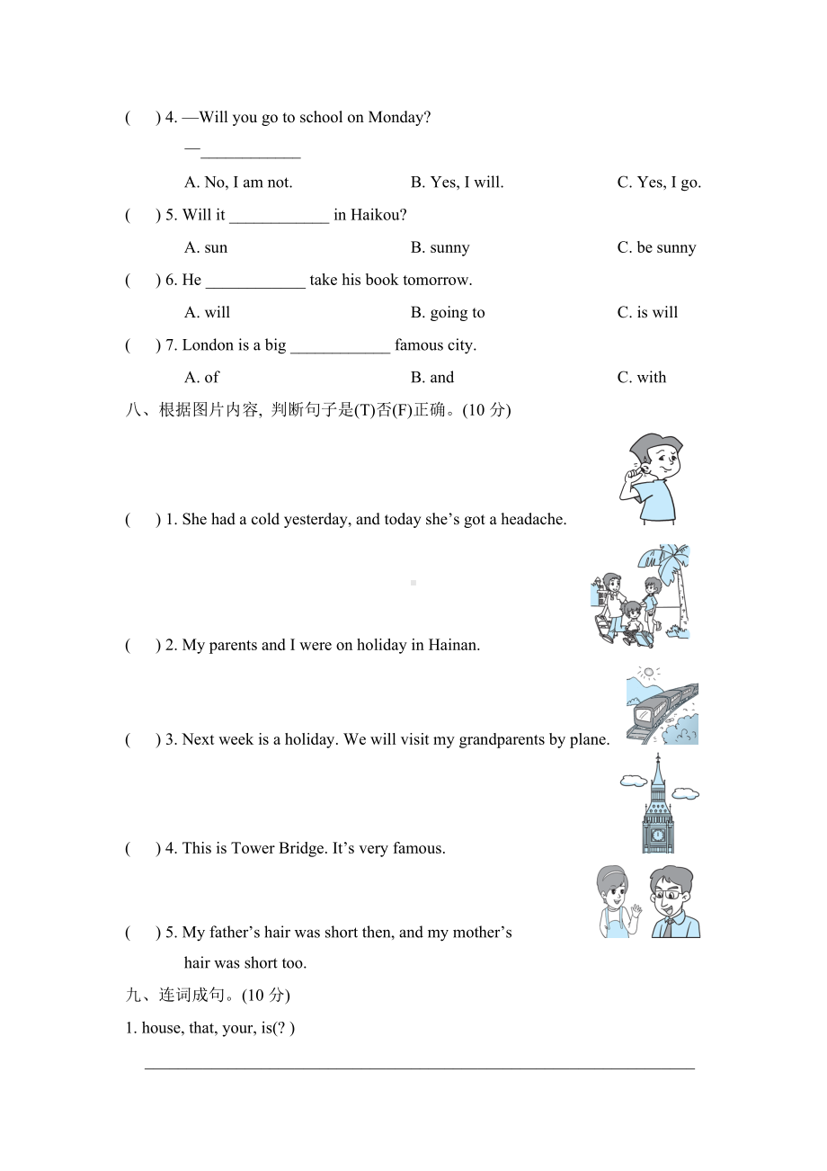 2020年外研版四年级下册英语《期末检测试卷》(附答案).doc_第3页