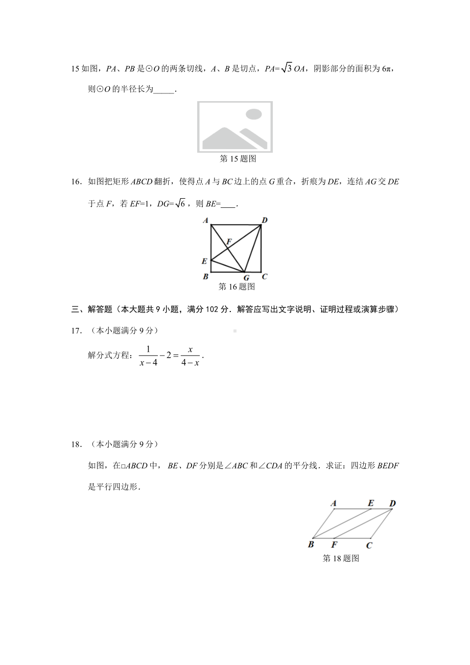 2019年广州市海珠区中考一模数学.docx_第3页