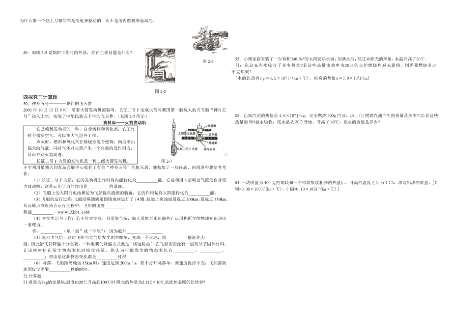 人教版九年级上物理第十四章单元测试题及答案.doc_第3页