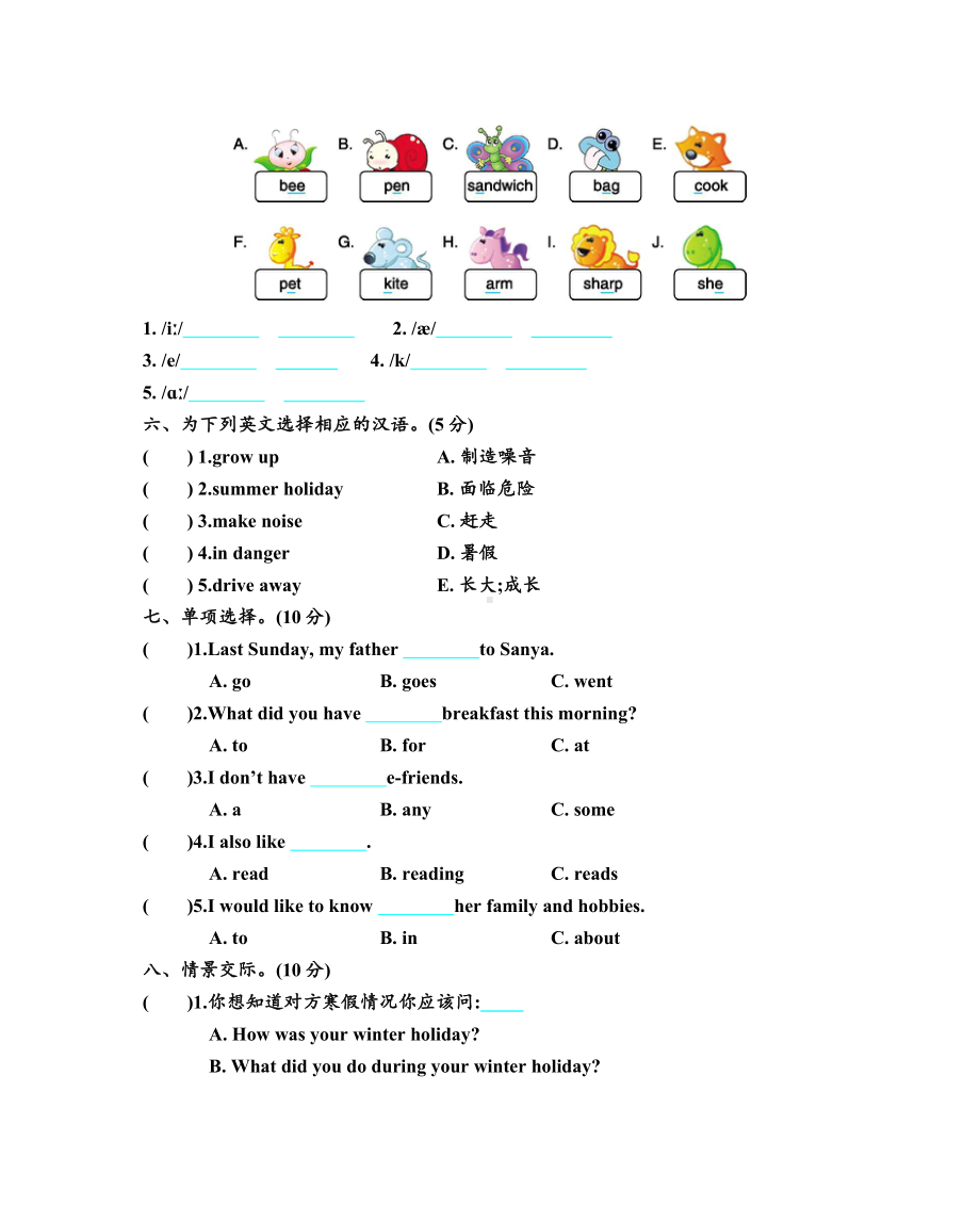 2019年牛津上海版(深圳用)六年级英语上册期中测试题及答案.doc_第2页