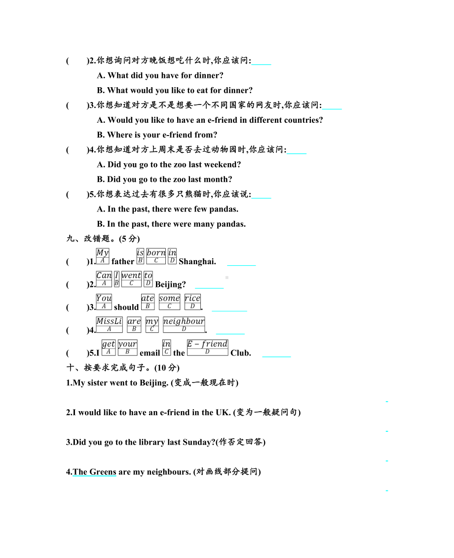 2019年牛津上海版(深圳用)六年级英语上册期中测试题及答案.doc_第3页