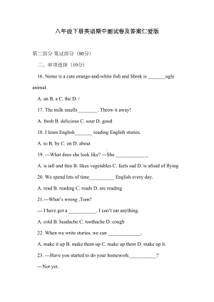 八年级下册英语期中测试卷及答案仁爱版(DOC 12页).doc