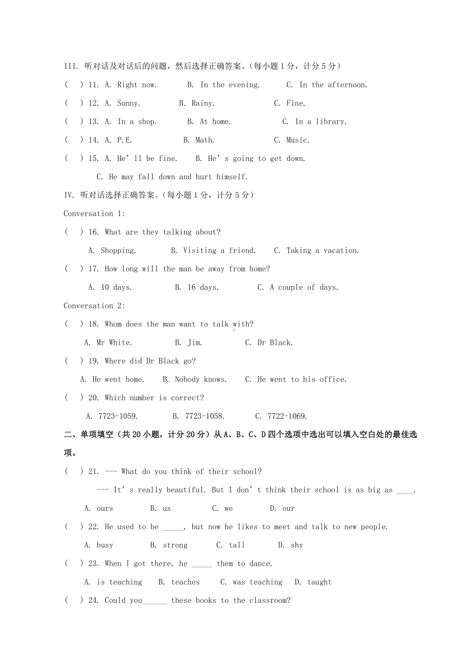 2020年宁夏回族自治区中考英语试卷及评分标准.doc_第2页