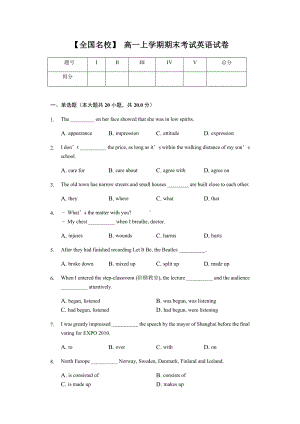 （全国名校）-天津市-高一上学期期末考试英语试卷(含答案).docx