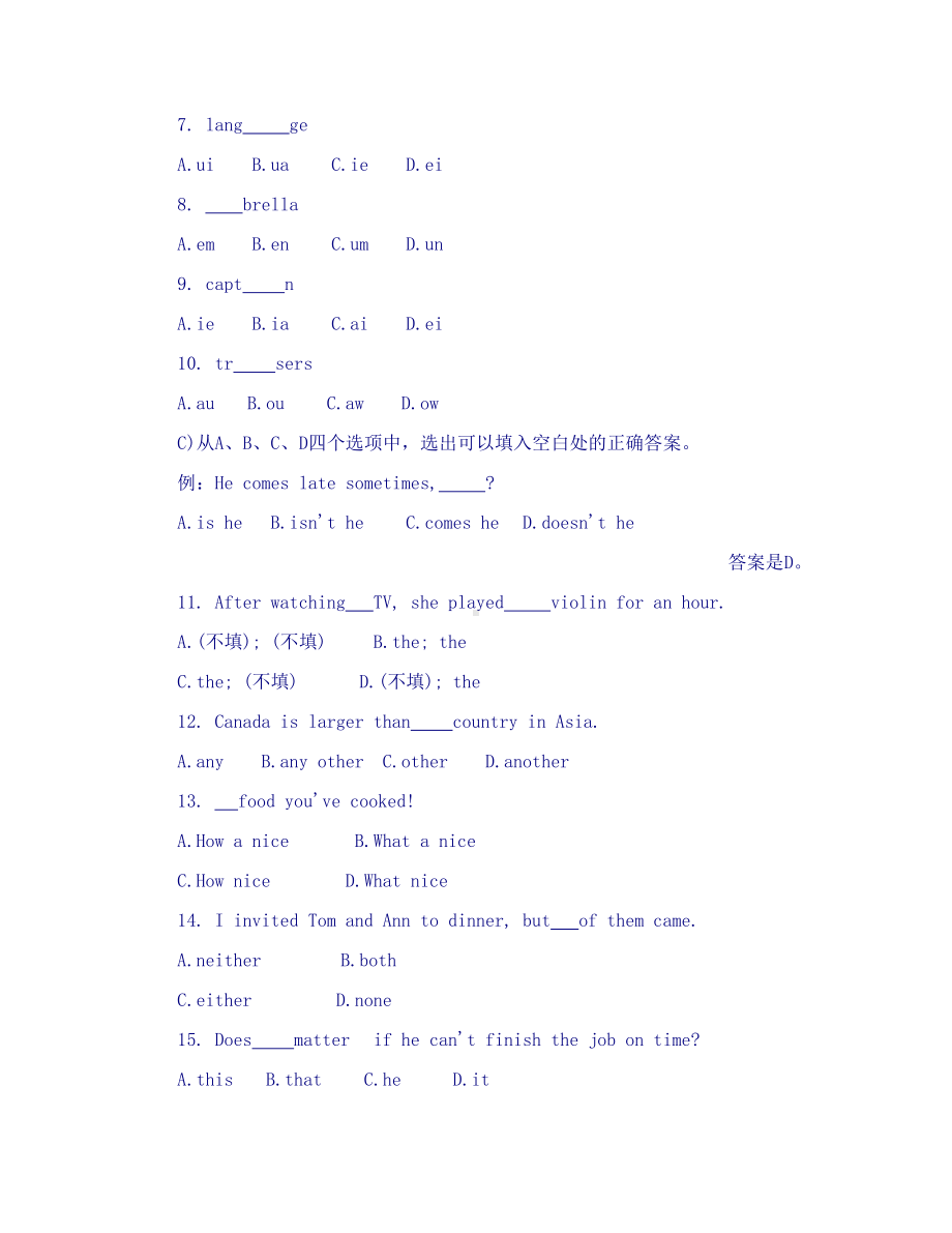 全国高考英语试卷汇总1991试题-(NMET).doc_第2页